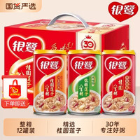 银鹭 桂圆莲子八宝粥