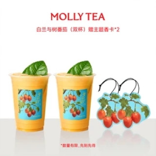 新品尝鲜：茉莉奶白 【番茄树下】白兰与树番茄双杯赠主题香卡