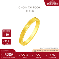 周大福 钟黄金情侣对戒(工费:160计价)F222351 生日礼物 13号 足金 约4.35g