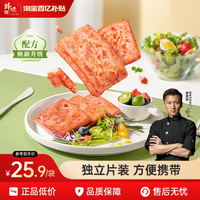 锋味派 中国大陆 黑猪午餐肉 180g 袋装
