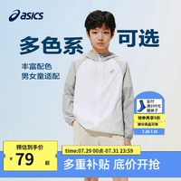 亚瑟士 UPF50+ 儿童防晒服