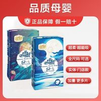 百亿补贴：宜婴 梦想家拉拉超薄透气婴儿极薄尿不湿实体店同款推荐