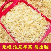 无品牌 古田银耳 100g 散装