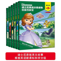 《迪士尼英语分级读物·基础级：第2级》（共6册）
