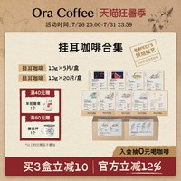 移动端：瑰夏云南黑咖挂耳咖啡