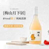 梅山月下 果味清酒 柚子口味 750ml（多个口味任选）