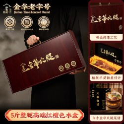 滕香阁 中国大陆 金华火腿整腿 3kg
