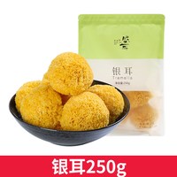 移动端：盛耳 银耳 500g