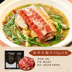 宁越府 金华火腿 500克 纯肉火腿芯片块