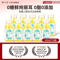 移动端：猫千岁 0糖 银耳羹
