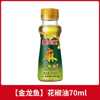 金龙鱼 芝麻香油 70ml 瓶装