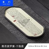 棠门 陶瓷小型中式般若菠萝蜜干泡盘