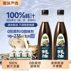 林小生 100%蚝汁蚝油 570g 瓶装