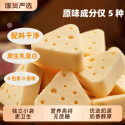 乌日查 鲜牛奶芝士三角奶酪块 250克*1袋 原味