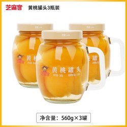 芝麻官 黄桃罐头水果捞官方旗舰店正品整箱新鲜糖水黄桃560g*3罐