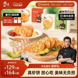 锋味派 Fengweipai 锋味派 中国大陆 原味虾饼 600g