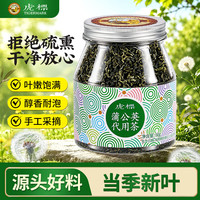 虎标茶 蒲公英茶 50g 罐装