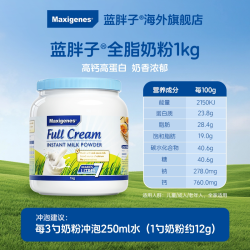 美可卓 蓝胖子全脂牛奶粉孕期营养高钙孕妇奶粉1kg/罐