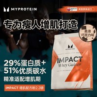 移动端：MYPROTEIN 增肌配方粉 2.2磅
