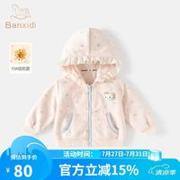 班喜迪 女童外套春秋2026新款儿童洋气连帽上衣秋装女宝宝公主开衫小童装 粉色  90