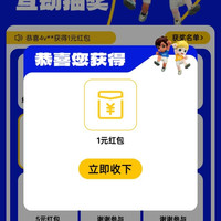 京东 海尔京东自营旗舰店 任务抽1元红包 小概率非必中