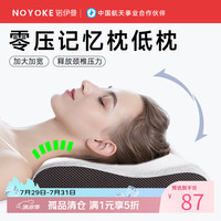 诺伊曼 低薄款颈椎枕 灰色 60*35*3-6
