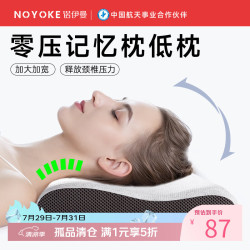 诺伊曼 低薄款颈椎枕 灰色 60*35*3-6