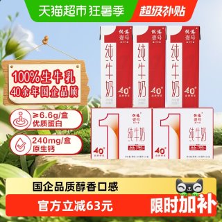 88VIP：供港壹号 全脂纯牛奶 200ml*24盒*2箱