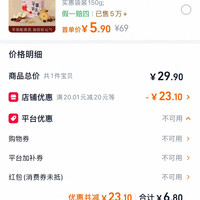 订单截图缩略图