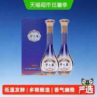 洋河 梦之蓝乐享版 52%vol 浓香型白酒 500ml*2瓶