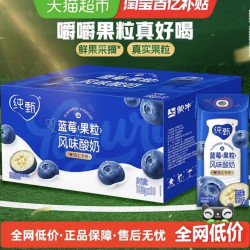 纯甄 蓝莓果粒风味酸奶康美笑脸包180gx10包