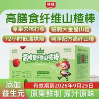 扶娃 儿童山楂条  山楂蓝莓混合24支/箱