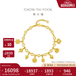 周大福 美好寓意八吉祥吊件足金黄金手生日礼物 15cm 约14.46g计价(工费1120)