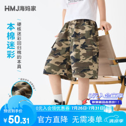 海妈家 童装男童中裤2026新款夏装男孩迷彩短裤青少年夏季纯棉五分裤子