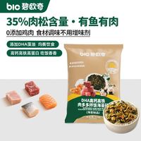 碧欧奇 试用尝鲜 肉多多海苔碎9.5g试用装