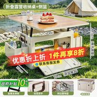 纳份爱 户外露营桌收纳箱一体 白色折叠+升降双桌面+侧篮 收纳箱