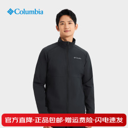 Columbia 软壳衣男26春夏户外加弹舒适轻薄透气行政立领外套