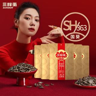 三胖蛋 内蒙古特产原味瓜子大颗粒葵花籽休闲零食坚果炒货 原味葵瓜子175g*5袋