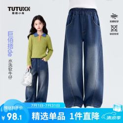图图小象 女童裤子软牛仔裤儿童休闲裤百搭弯刀裤中大童阔腿裤 牛仔蓝 160