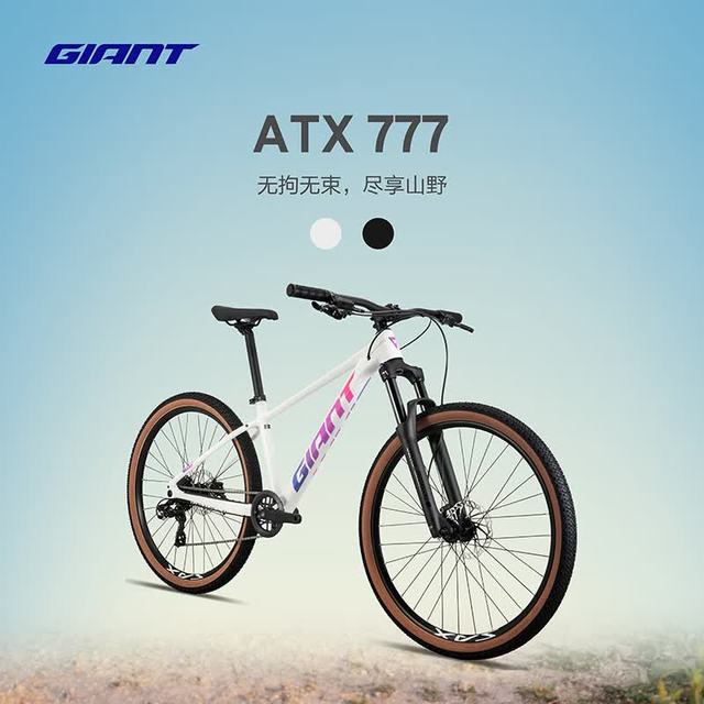 捷安特 ATX 777 铝合金油压碟刹可锁定避震成人山地自行车