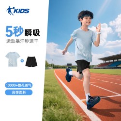 乔丹 儿童装男童跑步套装2026新款短袖两件套冰丝速干透气薄款夏装