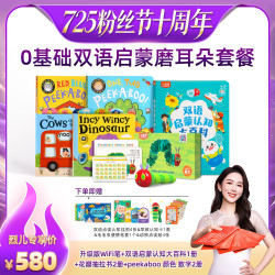 毛毛虫双语启蒙认知磨耳朵全套