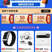 京东 全球购数码会场 领满800-100/300-50/200-30/21-20优惠券