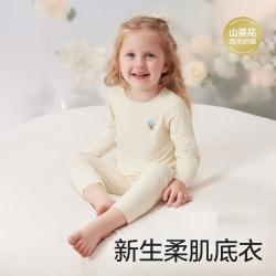 babycare 随心裁内衣套装儿童空调服宝宝睡衣夏季家居服