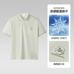 海澜之家 凉感 男士Polo衫