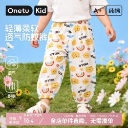 丸图 儿童防蚊裤夏季薄款男女童透气束脚裤宝宝外出长裤太阳熊100