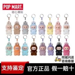 泡泡玛特 拉布布4代心底密码labubu4.0系列搪胶毛绒正挂件