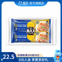 盒马 8字形意大利面  500g*2袋  组合