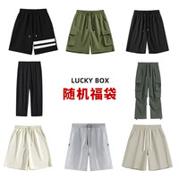 真维斯 夏季惊喜福袋（内含多种夏季上装或下装款式随机发）