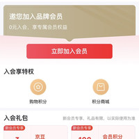 太粮米业 入会3京豆